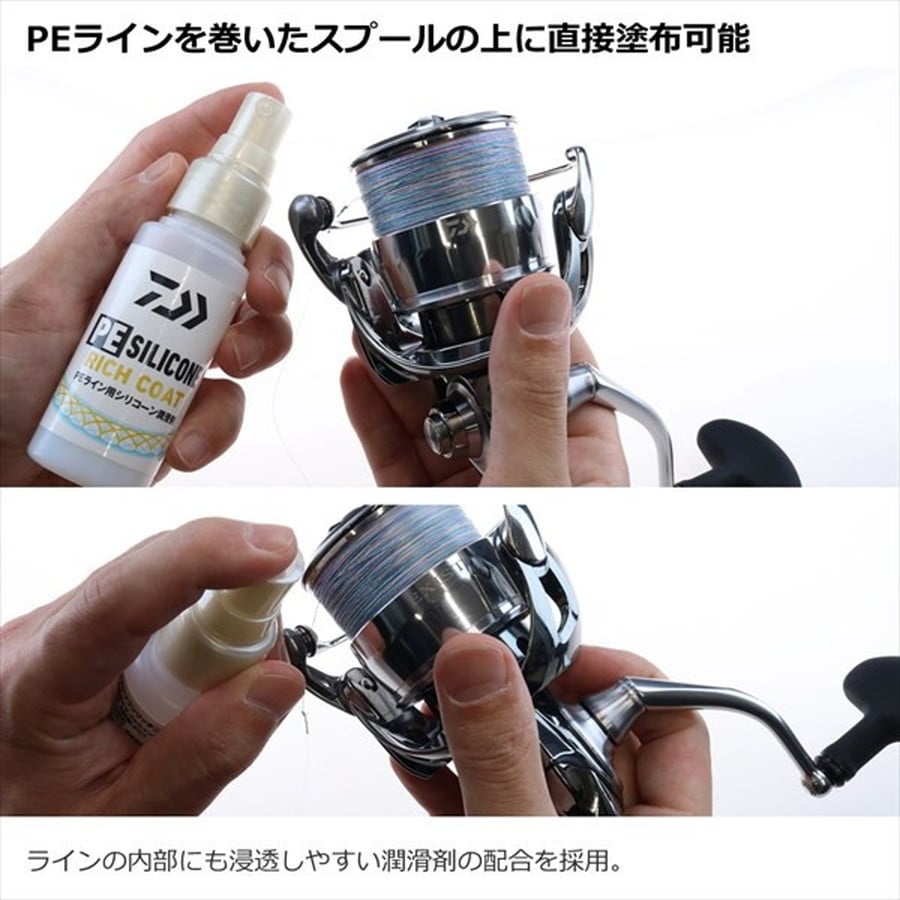 ダイワ PEシリコンリッチコート
