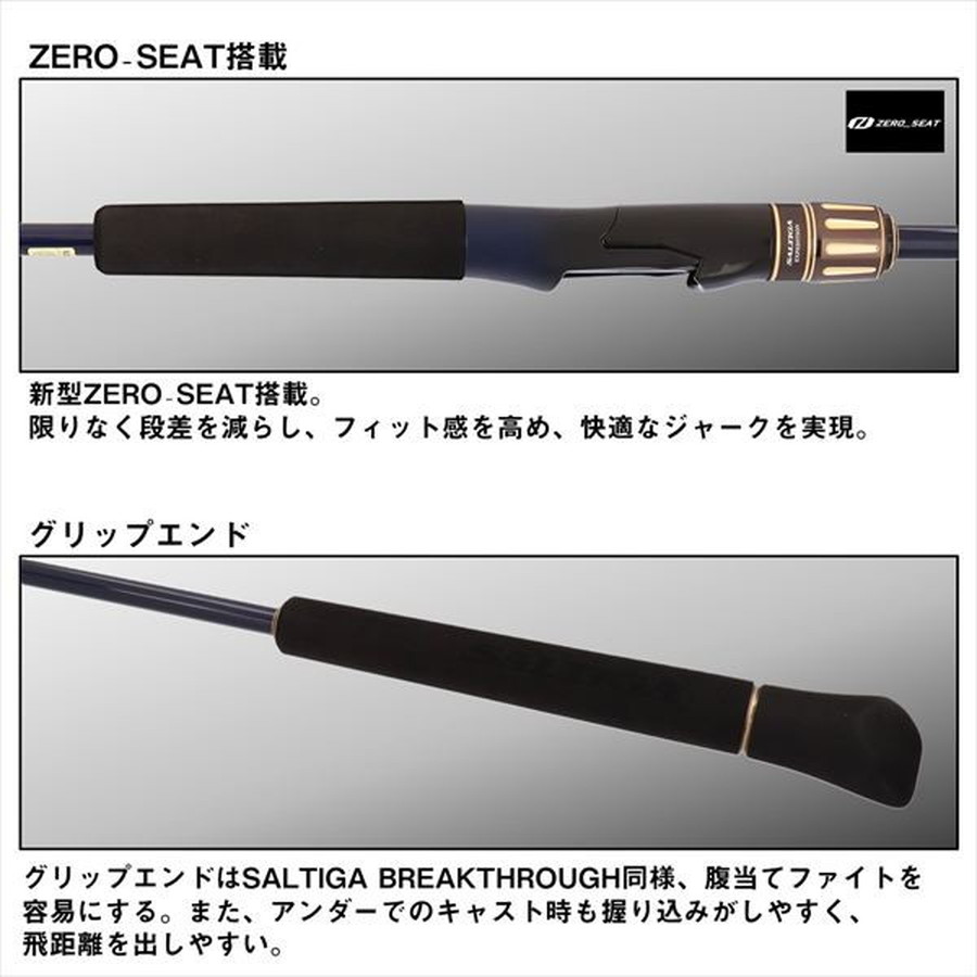 ダイワ オフショアロッド ソルティガ J EXPEDITION 56S-4(スピニング 2ピース)