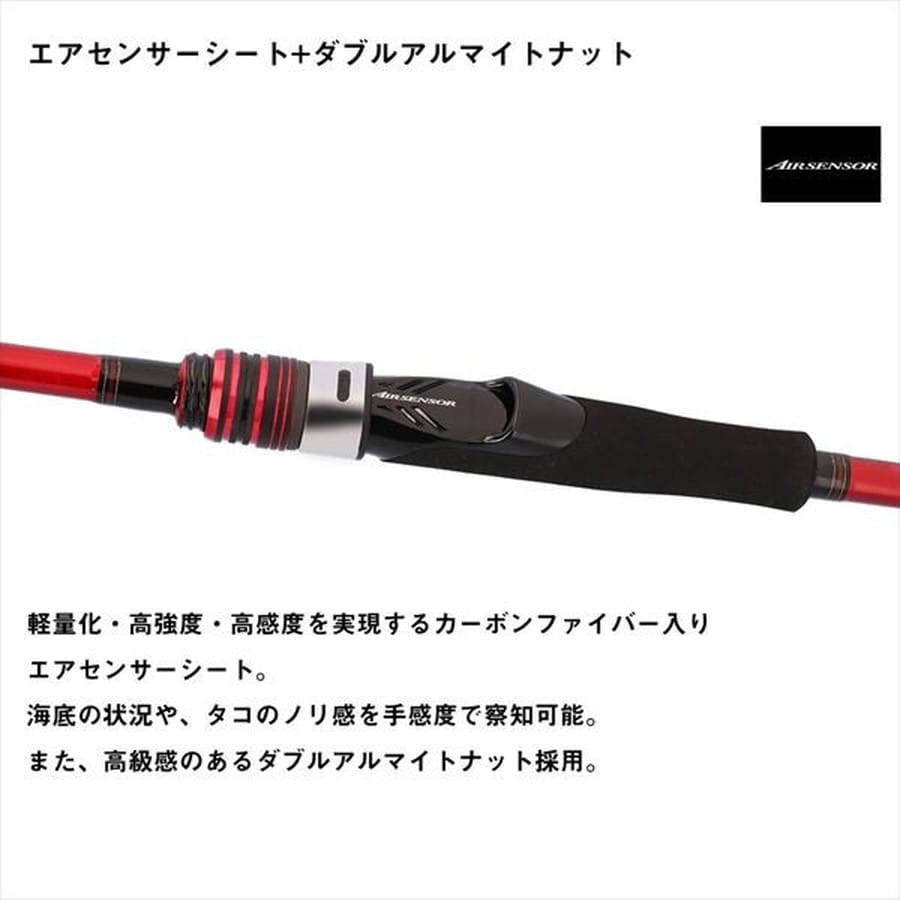 ダイワ 船竿 アナリスターエギタコ MH-170・J(スピニング 2ピース)