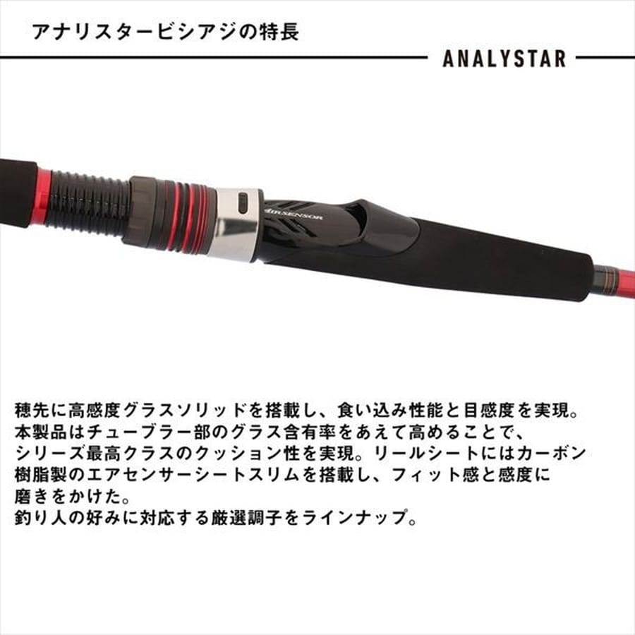 ダイワ 船竿 アナリスタービシアジ MH-160・J(2ピース)