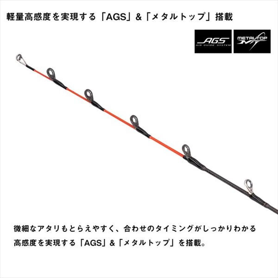 ダイワ 船竿 メタリアヒラメ MH-265・J(2ピース)