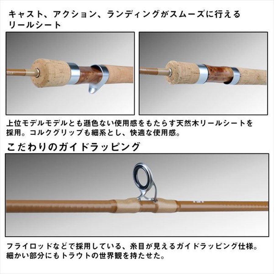 ダイワ トラウトロッド ピュアリスト 46XULB・W(ベイト 2ピース)