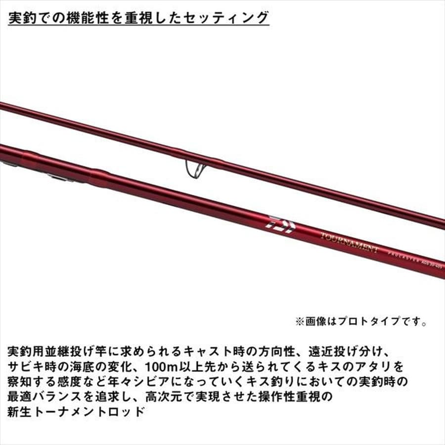 ダイワ 投げ竿 トーナメント プロキャスター AGS 30-385・E