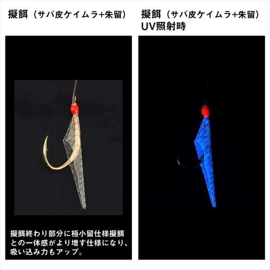 ダイワ サビキ仕掛け 職人堤防サビキ サバ皮5本 ケイムラ 10-3