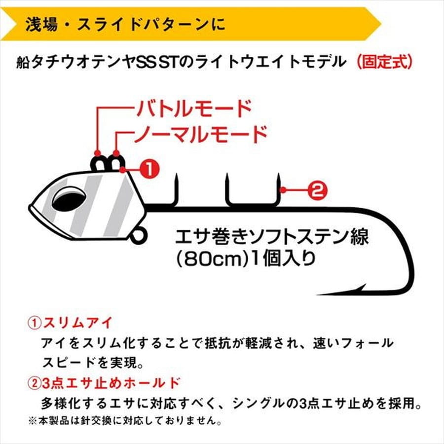 ダイワ 仕掛け 船タチウオテンヤSS ライト10 フルブルーグローイエローゼブラ