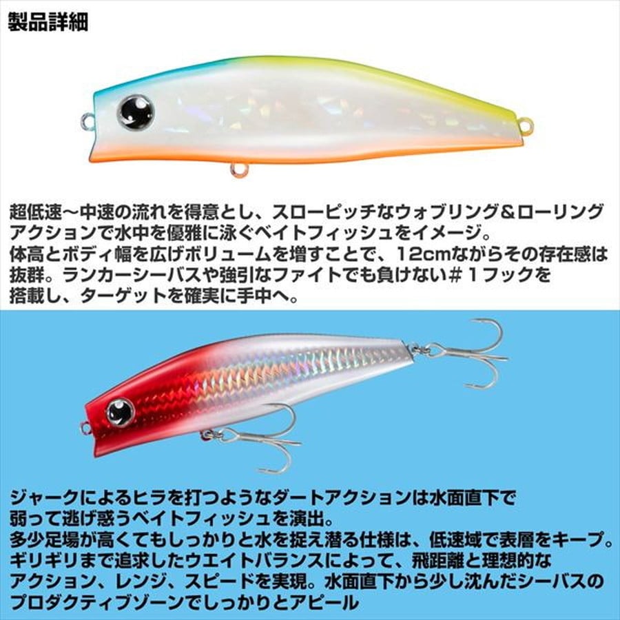 ダイワ シーバスルアー モアザン ソラリアストロング120F レモンソーダミント