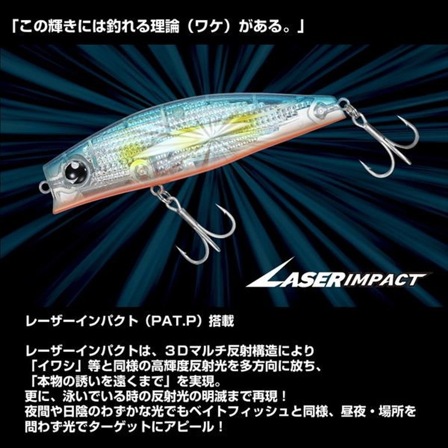 ダイワ シーバスルアー モアザン ソラリアストロング レーザーインパクト 120F LIハッピーレモン