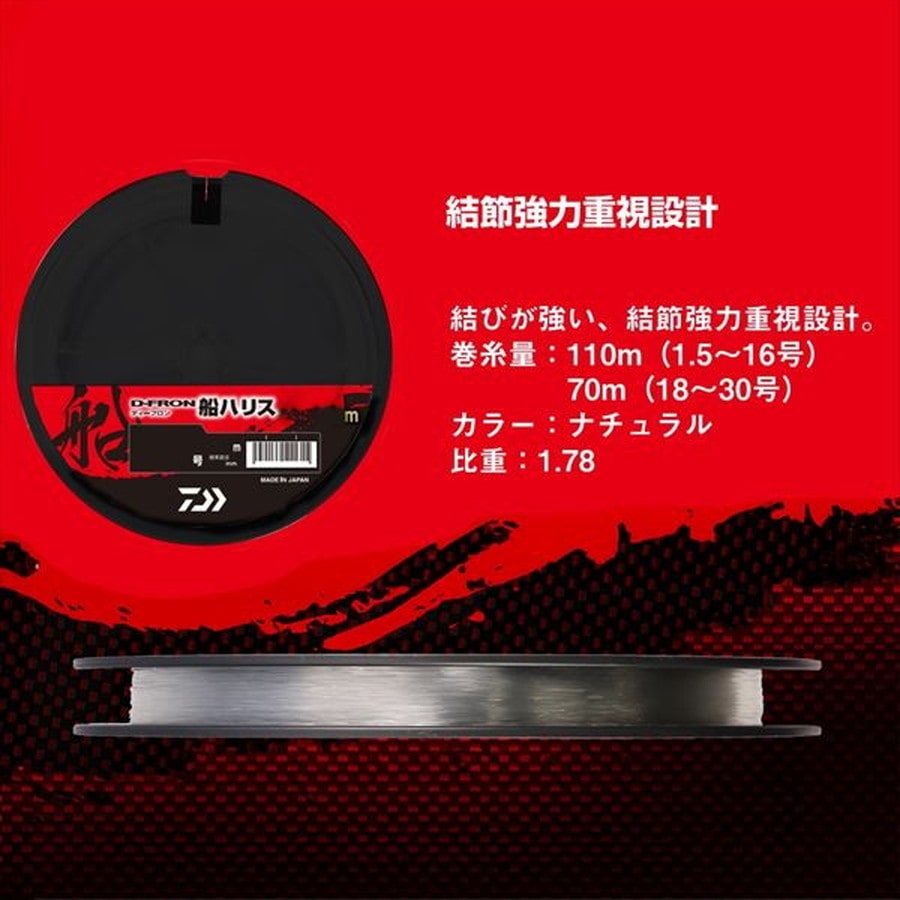 船ハリス♡５号 5号 フロロカーボン 釣り糸 船ハリス」の人気商品一覧 | 安い