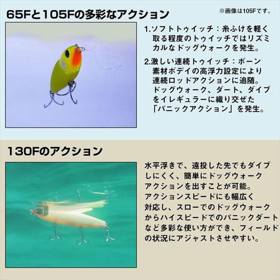 ダイワ シーバスルアー モアザン トリックアッパー R130F チャートバックボーン