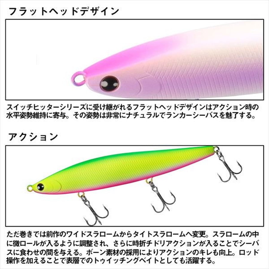 ダイワ シーバスルアー モアザン モンスターヒッター156F マットライムピンクベリー