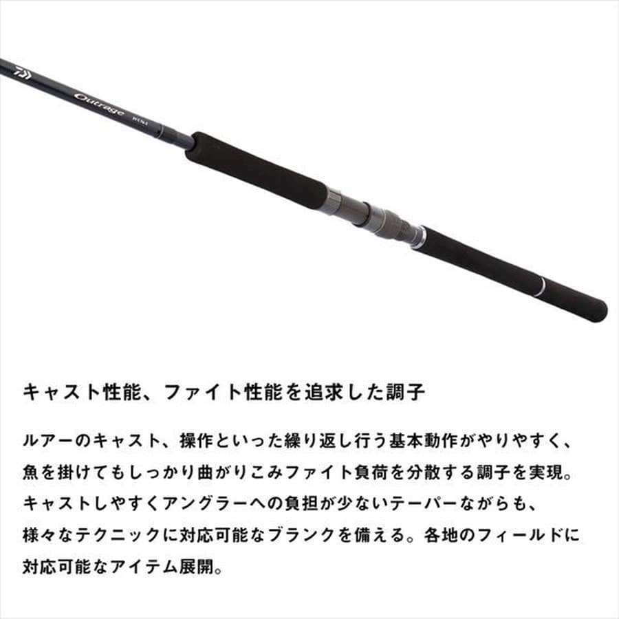 ダイワ オフショアロッド アウトレイジ XV C 82-5(2ピース)