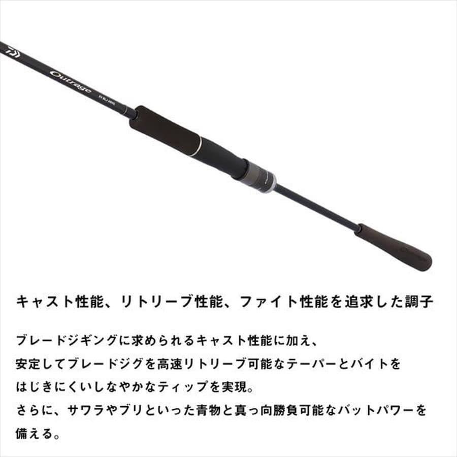 ダイワ オフショアロッド アウトレイジ XV BLJ 68XHS(スピニング 2ピース)