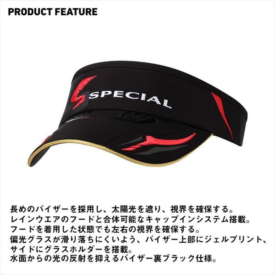ダイワ 帽子 DC-7626 スペシャル サンバイザー ブラック フリー