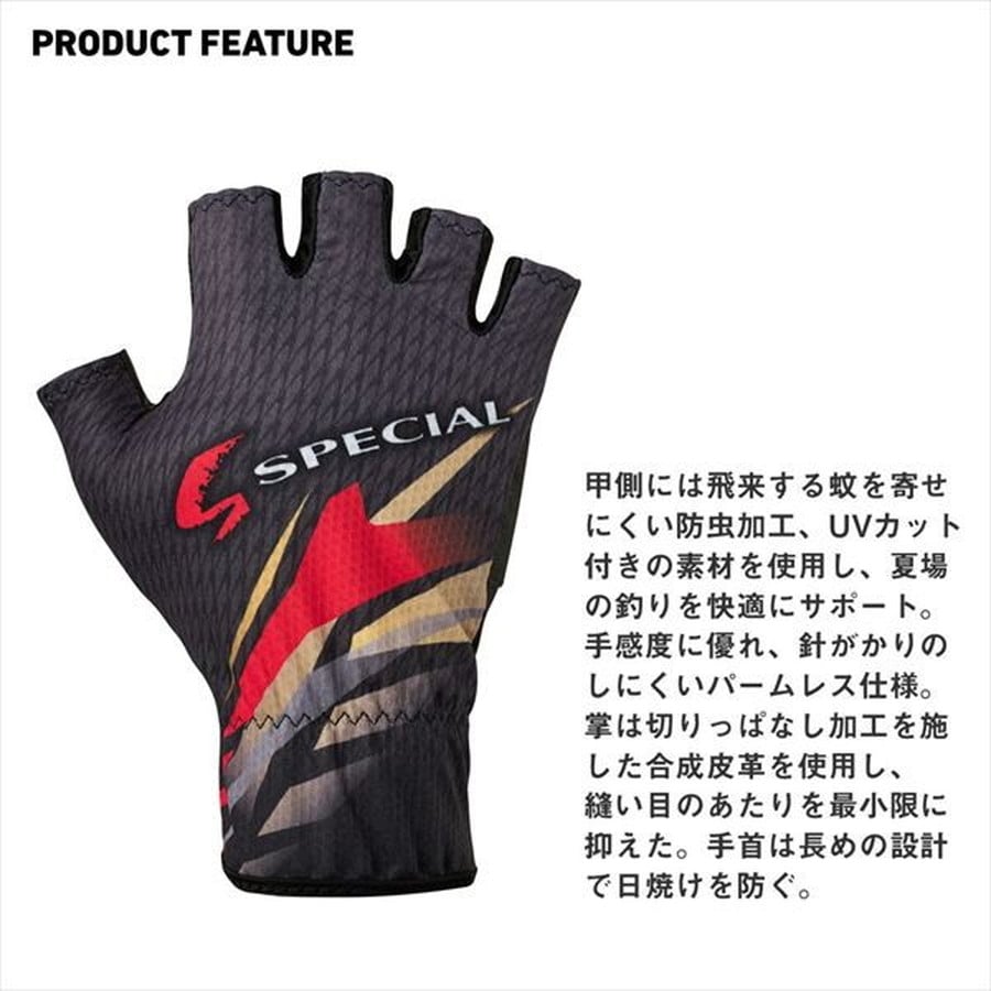 ダイワ 手袋 DG-6225 スペシャル 手甲グローブ マスターブラック L