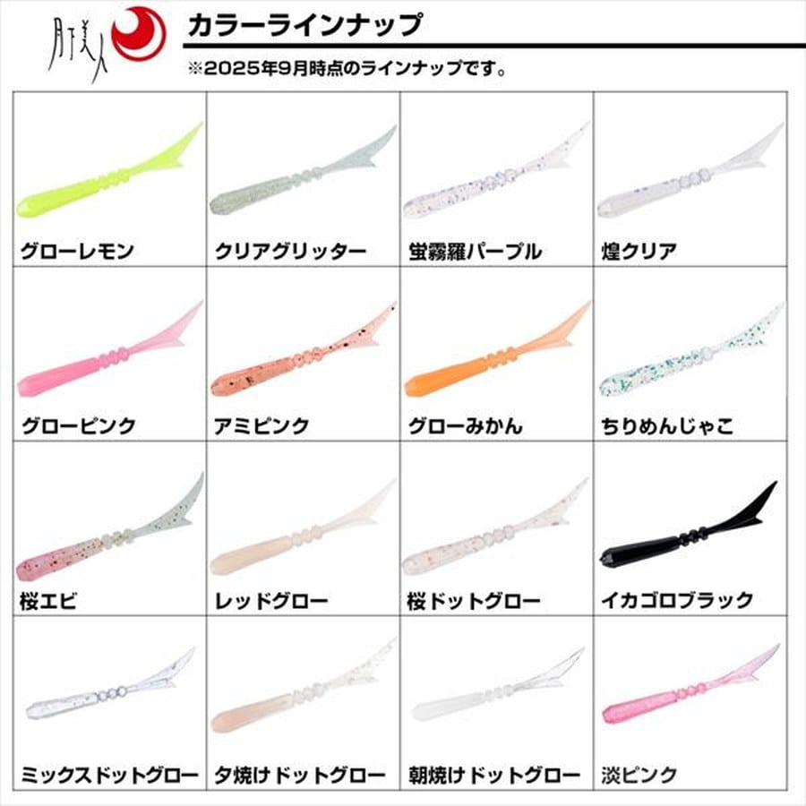 ダイワ ワーム 月下美人 ソードビーム1.7 カナブンR