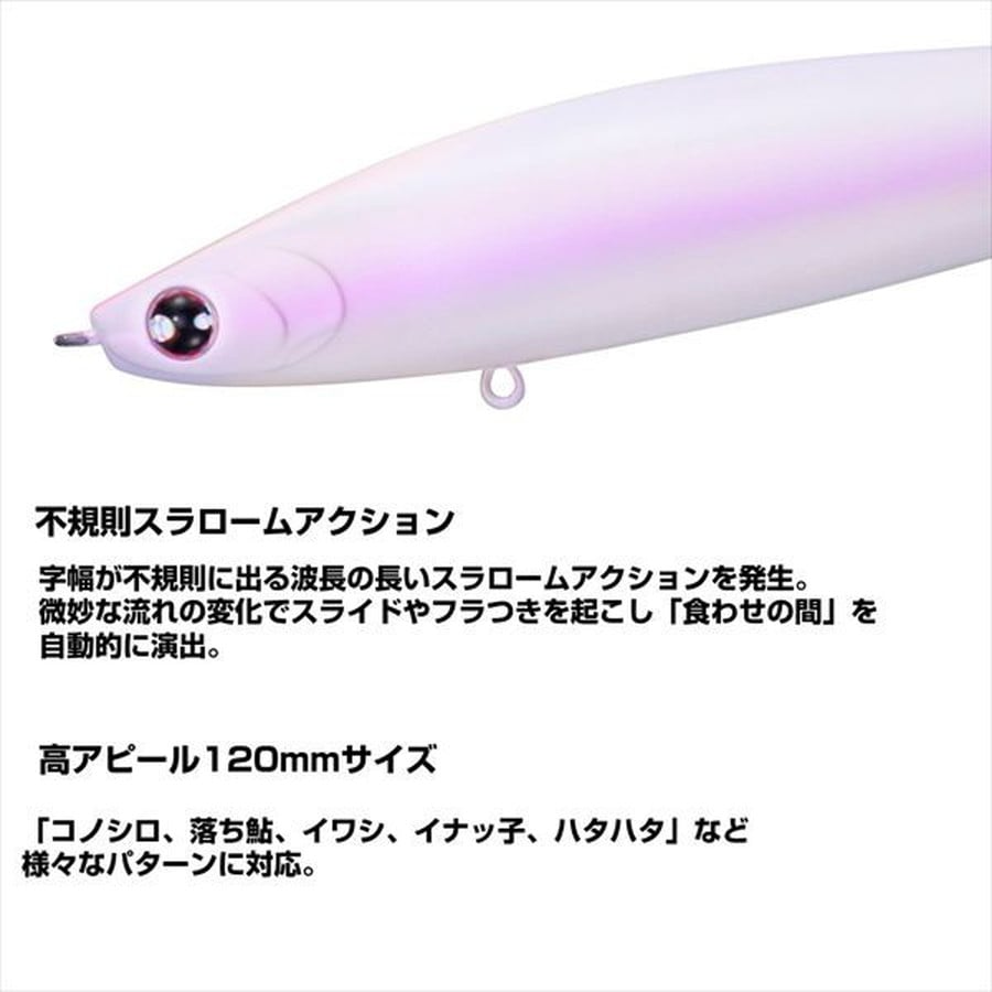 ダイワ シーバスルアー モアザン スイッチヒッター120F+R マットライムピンクベリー