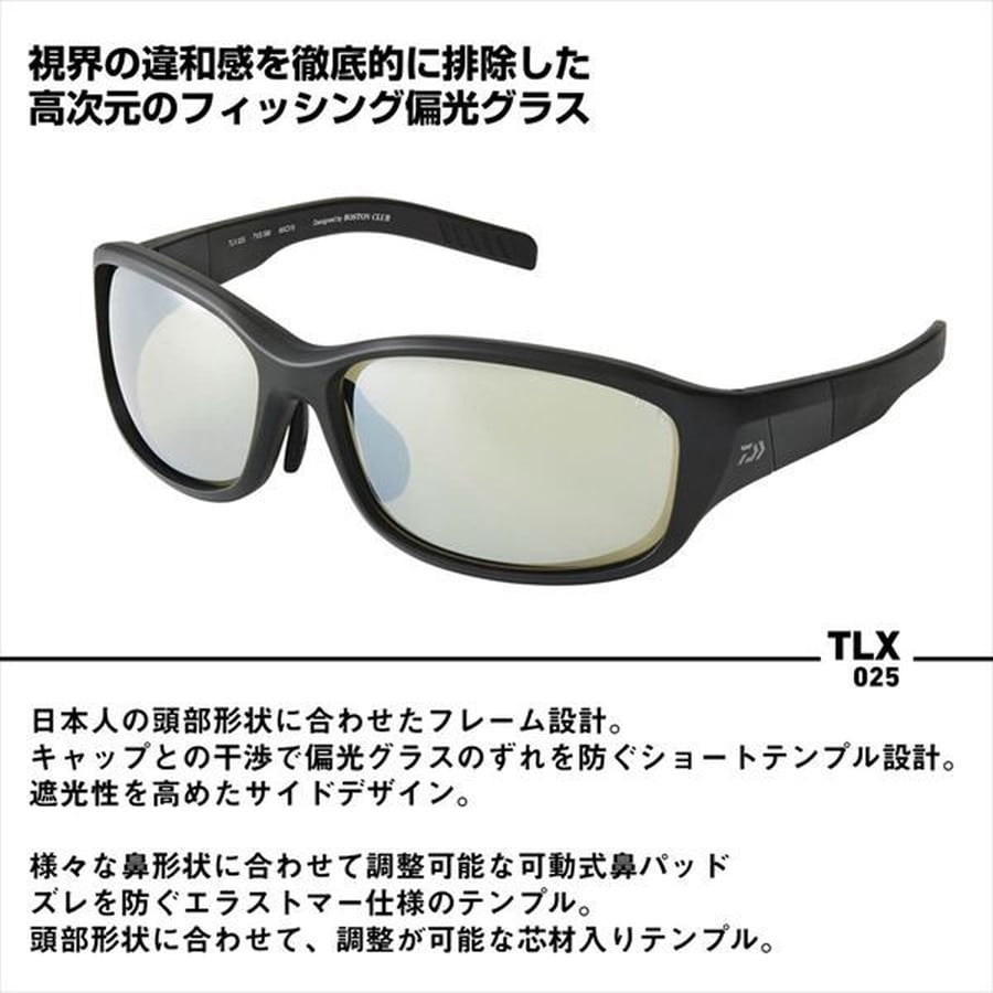 ダイワ 偏光グラス TLX 025 イーズグリーン ブルーミラー