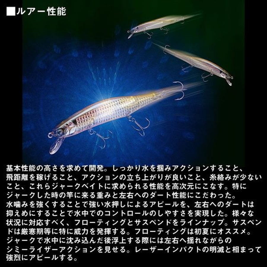 ダイワ バスルアー Dジャークベイト112F SR-LI LIマックスレーザー
