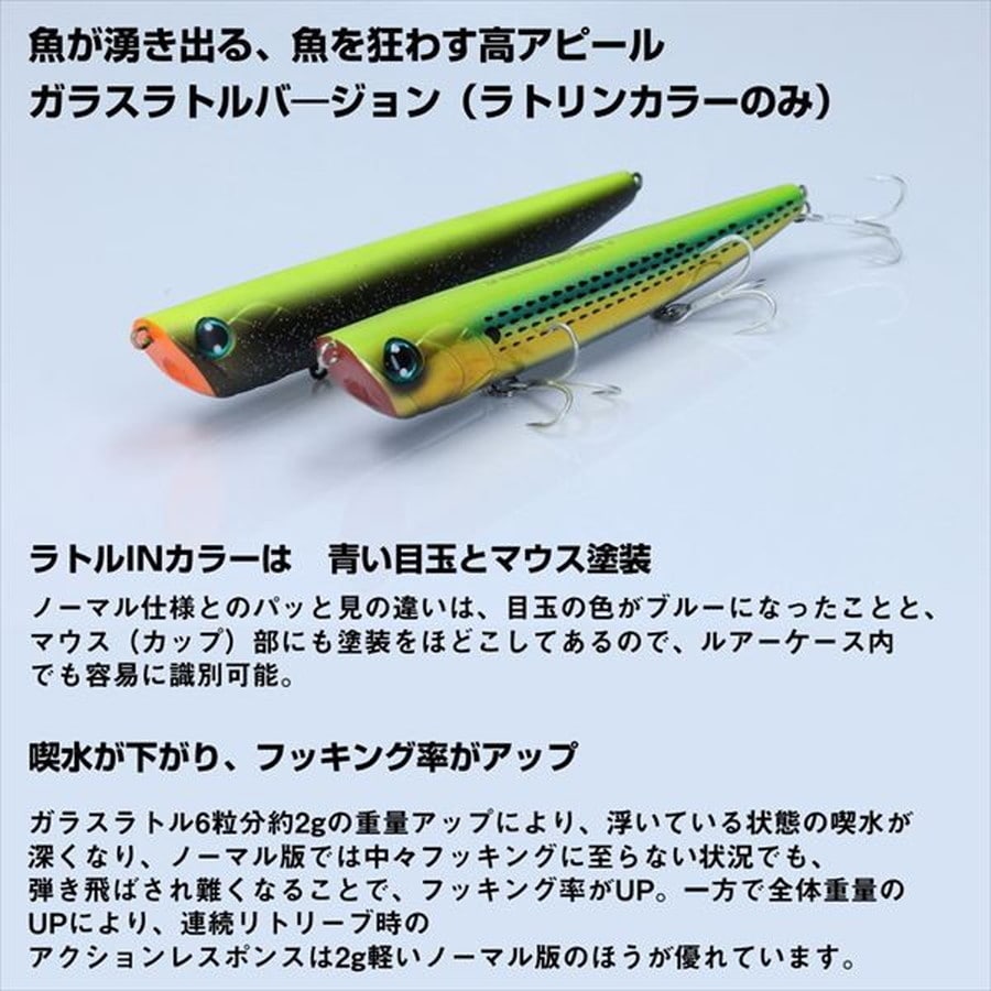 ダイワ シーバスルアー モアザン バーストアッパー110F ラトリンゴールドレインボー