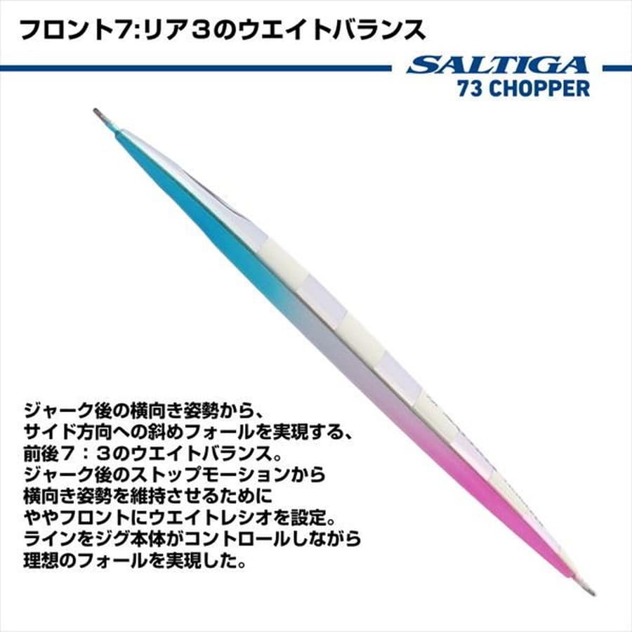 ダイワ メタルジグ ソルティガ73チョッパー 300g MLゼブラパープルグロー