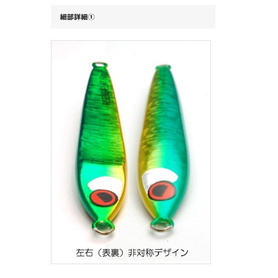 ライズジャパン メタルジグ ライズジグ フラット 150g #RJ12 サイドレッドゼブラグロー