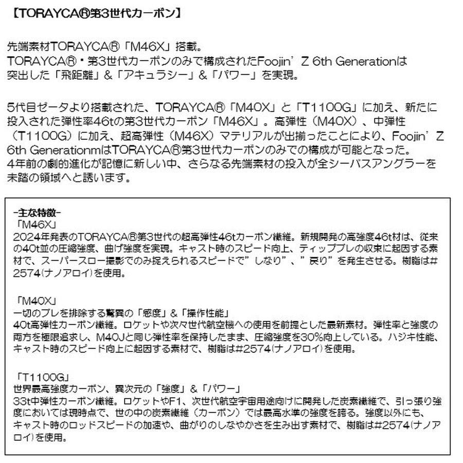 アピア シーバスロッド フージンZ SUPER SEVEN(スーパーセブン) S77MH(スピニング/2ピース)