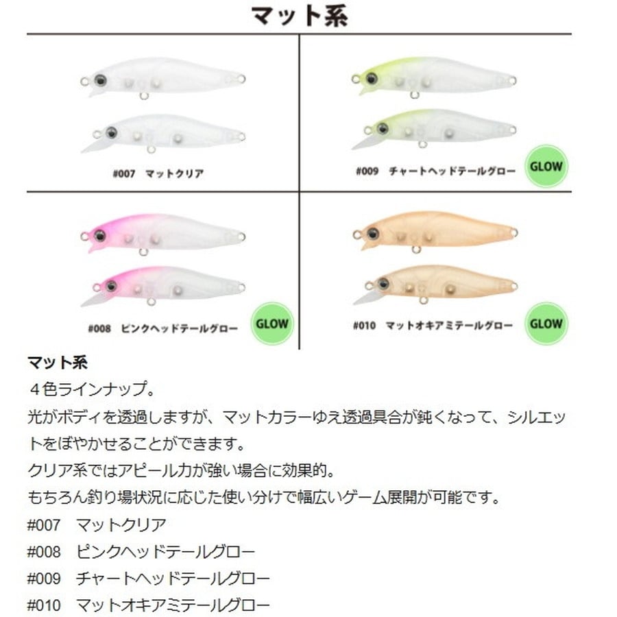 一誠 イッセイ 海太郎 アメミノー48SR-SF #007 マットクリア