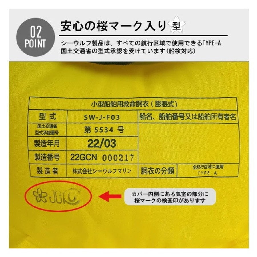 シーウルフ ライフジャケット SW-J-F03 肩掛けライフジャケット ブラック フリー ※交換用ボンベキット別売