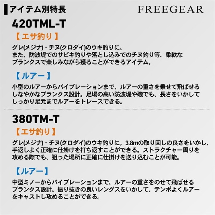 ﾀﾞｲﾜ 20 ﾌﾘｰｷﾞｱ(FREEGEAR) 400TMH-S(ｽﾋﾟﾆﾝｸﾞ 振出): 釣具の