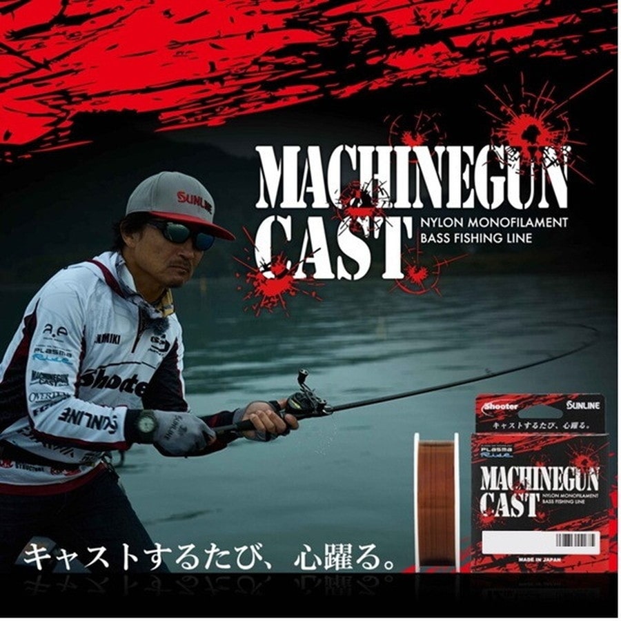 サンライン ライン シューター マシンガンキャスト(26) 150m HG 20lb/#5