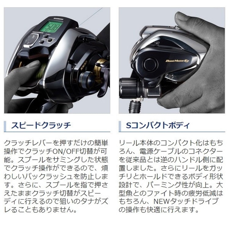 シマノ 電動リール ビーストマスター 1000EJ (右巻) 2020年モデル 