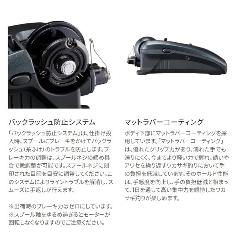 シマノ ワカサギリール 24レイクマスター CT-T ダークブルー