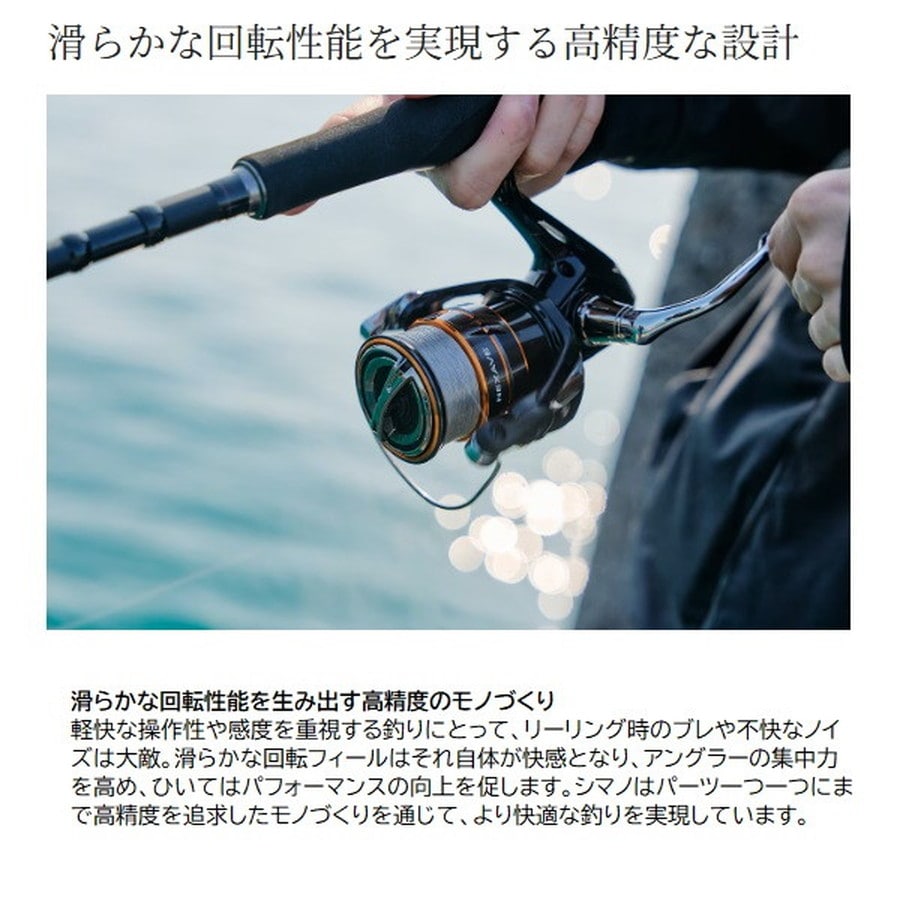 シマノ スピニングリール 26 ネクサーブ 2500