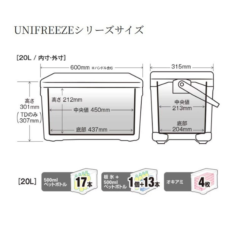 シマノ クーラボックス ユニフリーズ BS 20L ピュアホワイト