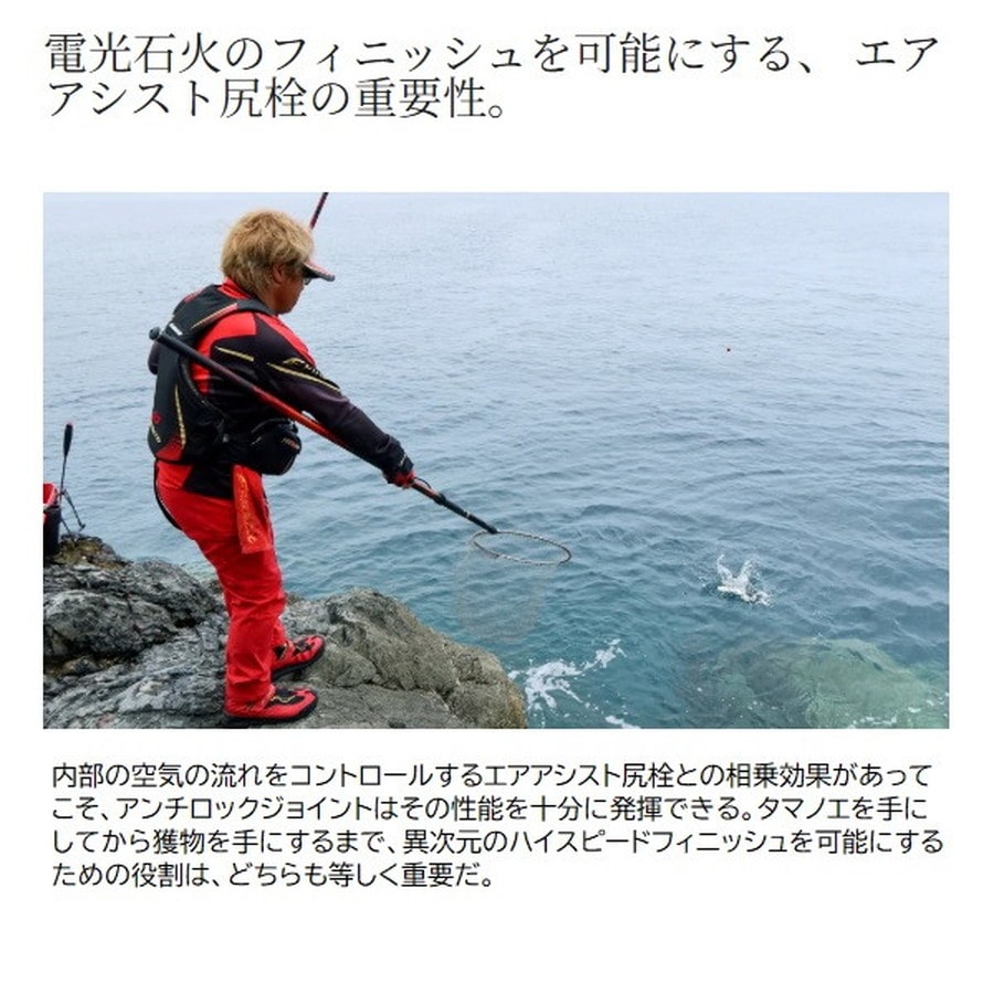 シマノ 24ファイアブラッド タマノエ 650