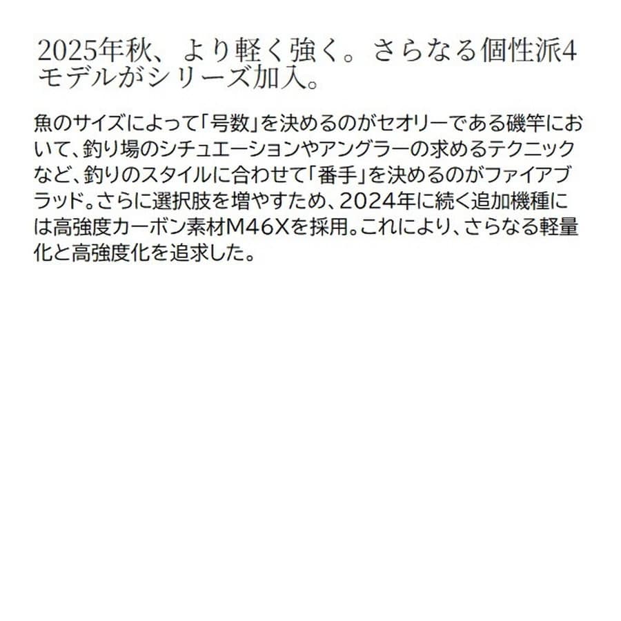 シマノ 磯竿 24ファイアブラッド クレバーハント1-530