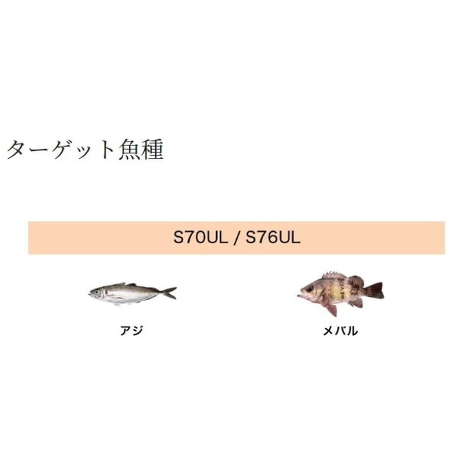 シマノ 23ルアーマチックソルト S70UL(スピニング 2ピース)