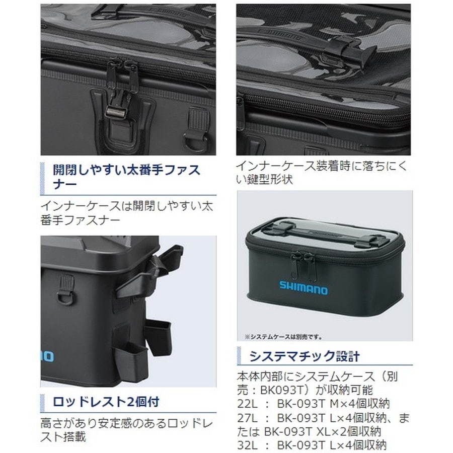 シマノ BK-007T ロッドレスト ボートバッグ(ハードタイプ) ブラック 32L
