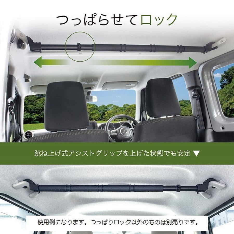 槌屋ラック ロッドホルダー マルチバー用つっぱりロック U-A11