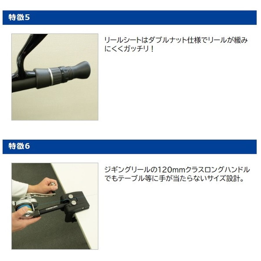 第一精工 ガッチリールシート