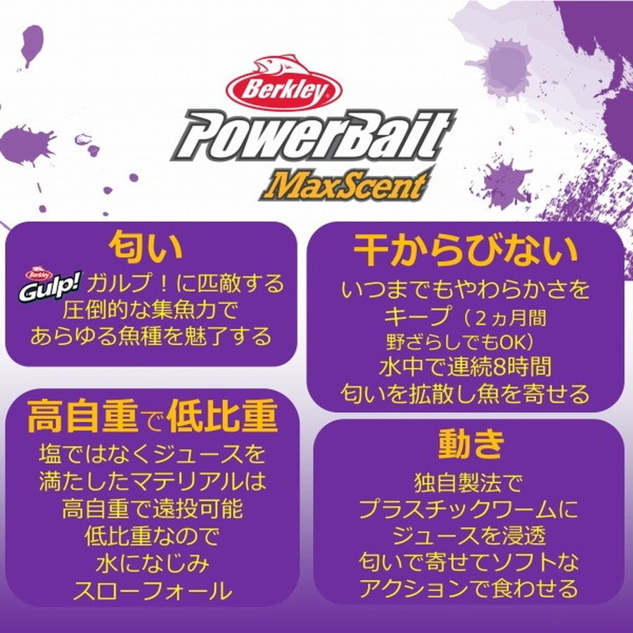 バークレイ ワーム パワーベイト マックスセント パルステール3インチ ブラックブラックフレック PBMSPT3-BKBKF