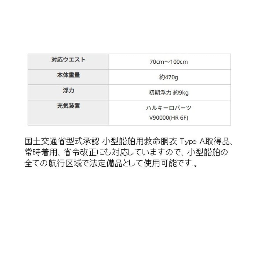 アブガルシア ライフジャケット インフレータブルフローティングベルト BSJ9320RS2 ブラック フリーサイズ