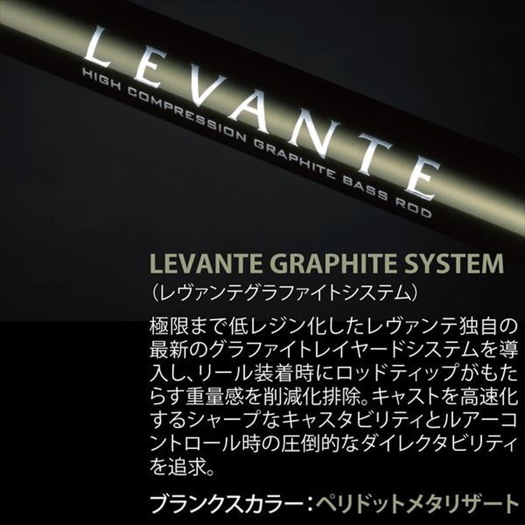 ﾒｶﾞﾊﾞｽ LEVANTE(ﾚｳﾞｧﾝﾃ) JP F5-611LV 2P (ﾍﾞｲﾄ/2ﾋﾟｰｽ): 釣具の