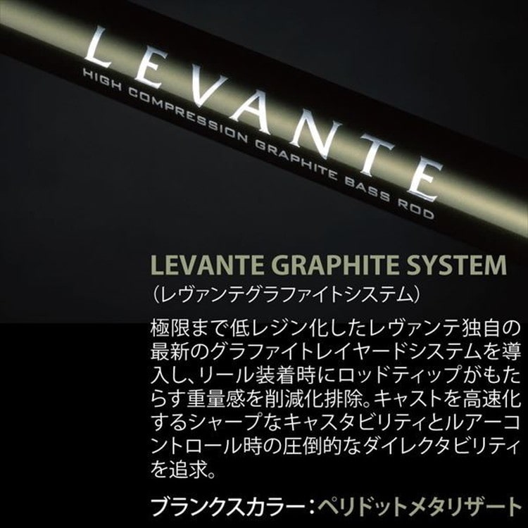 ﾒｶﾞﾊﾞｽ LEVANTE(ﾚｳﾞｧﾝﾃ) JP F7-72LV 2P (ﾍﾞｲﾄ/2ﾋﾟｰｽ): 釣具の 