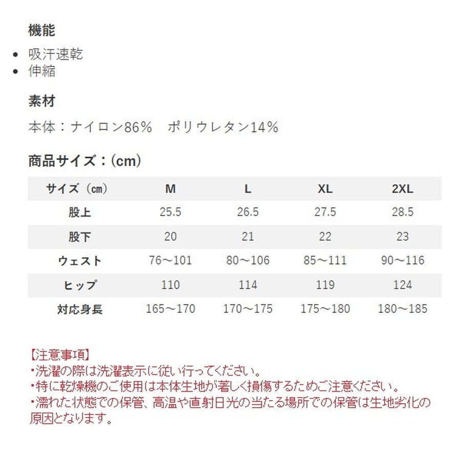 双進 ウェア 7758 RBB ストレッチ ドライショーツ ネイビー M