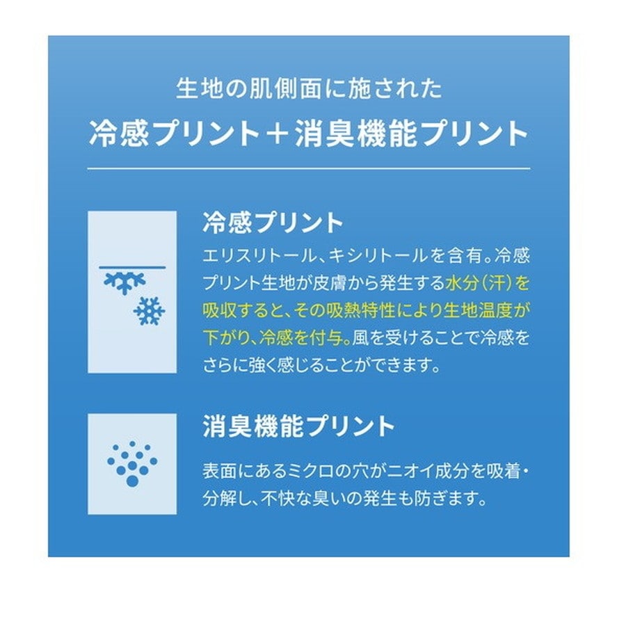 リベルタ インナー フリーズテック パフォーマンス ライン 冷感シャツ長袖クルーネック ブラック M