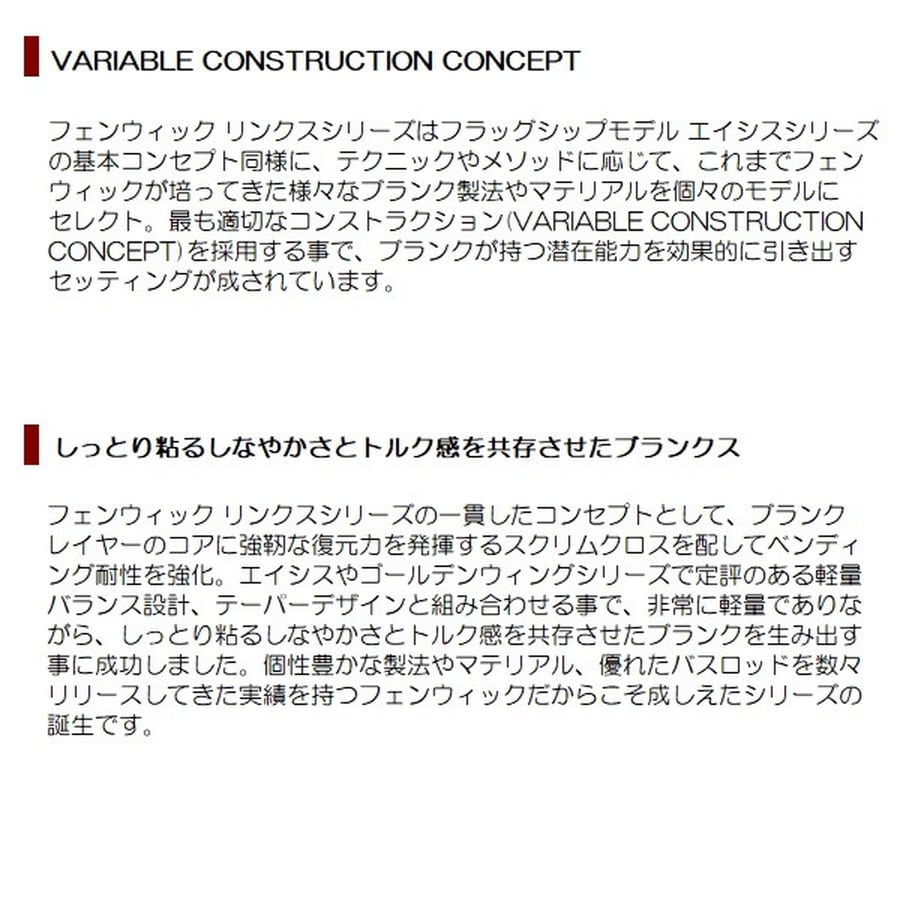 フェンウィック バスロッド フェンウィック リンクス LINKS-SF60SULJ(スピニング/1ピース)