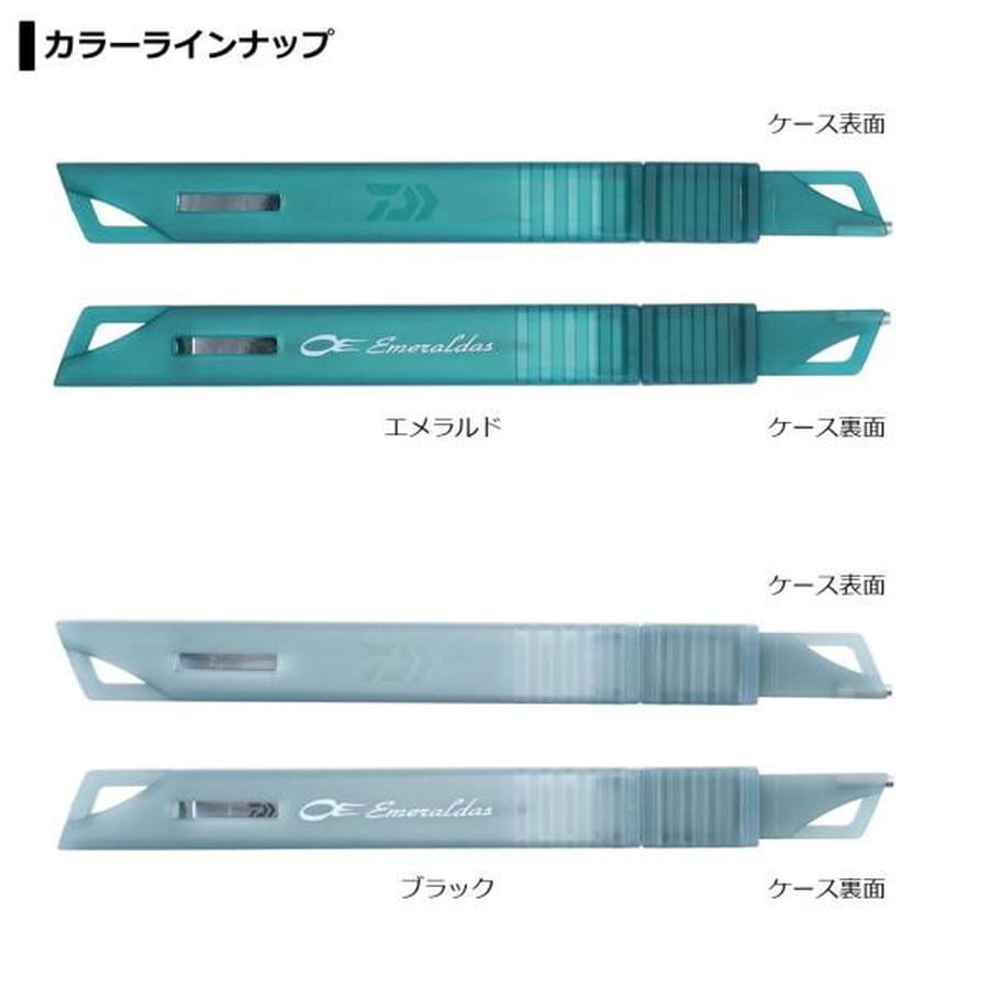 ダイワ エメラルダス イカシメスティック130C ブラック