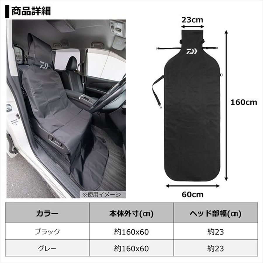 ダイワ 発車オーライ(D) グレー