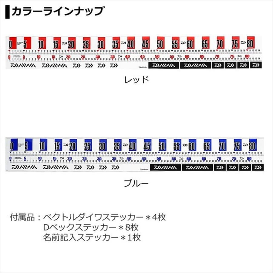 ダイワ CPメジャーステッカーロング ブルー